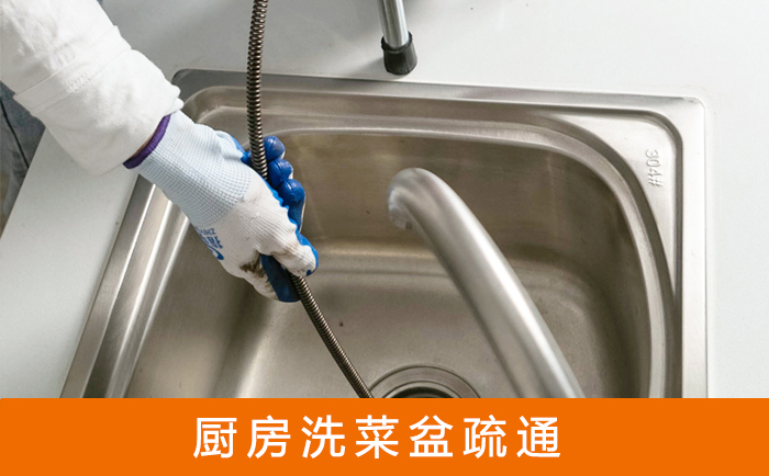 博罗洗菜池疏通